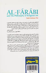 فارابی و فلسفه هنر دینی